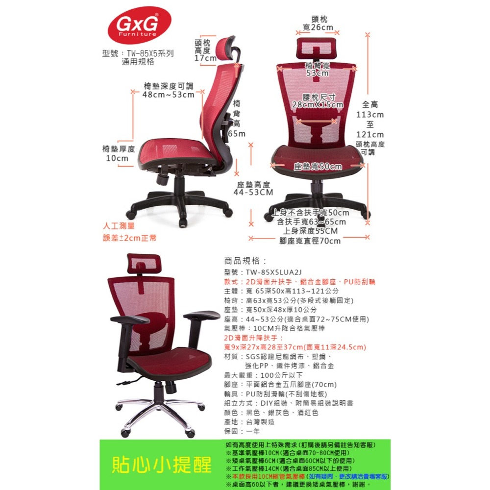 GXG 高背全網 電腦椅 (2D滑面升降扶手/鋁腳) 型號85X5 LUA2J-細節圖6