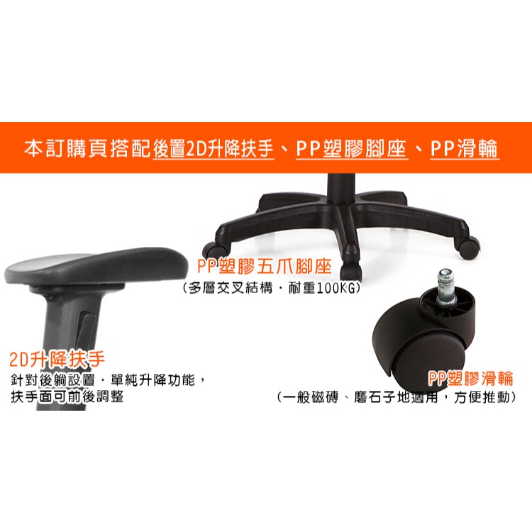 GXG 高背全網 電腦椅 (2D後靠滑面扶手) 型號85X5 EA2JM-細節圖4