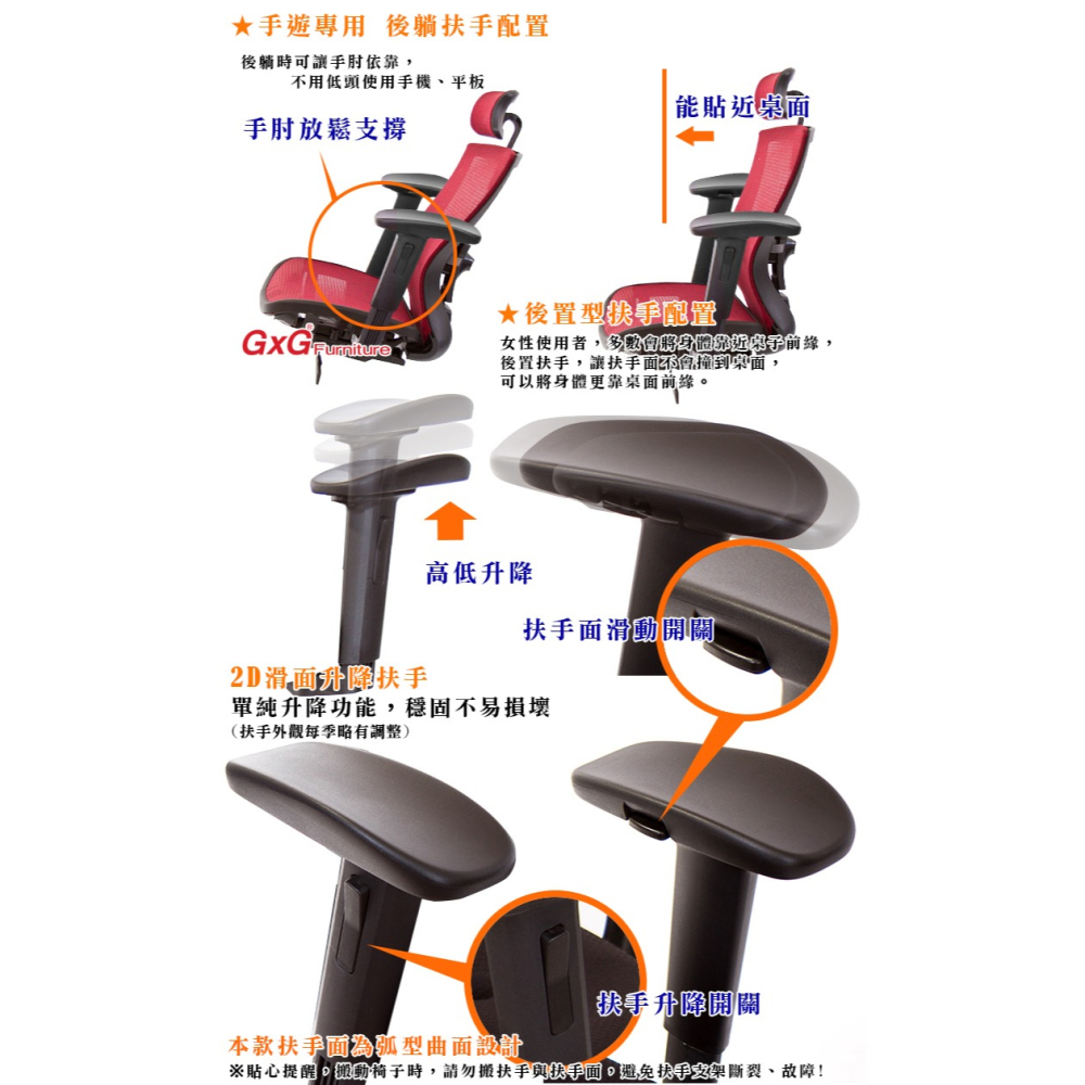 GXG 高背全網 電腦椅 (2D後靠滑面扶手) 型號85X5 EA2JM-細節圖5