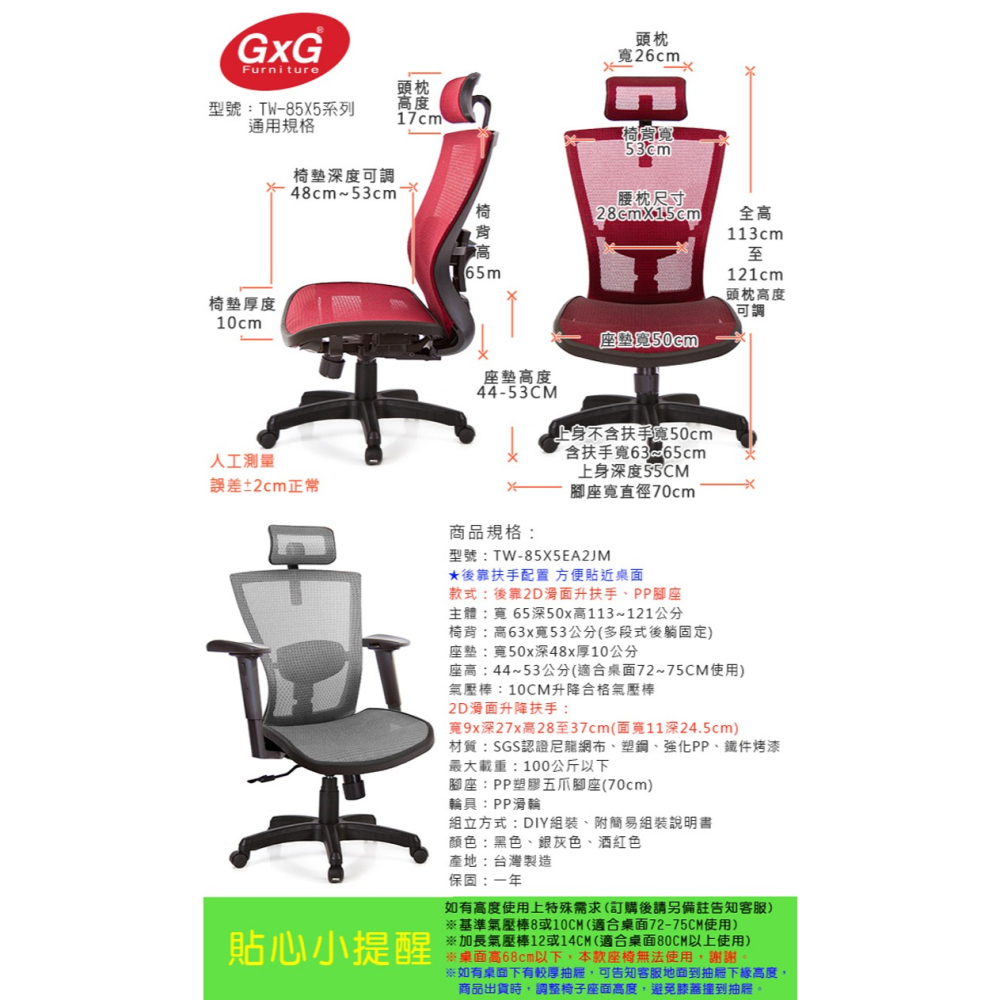 GXG 高背全網 電腦椅 (2D後靠滑面扶手) 型號85X5 EA2JM-細節圖6