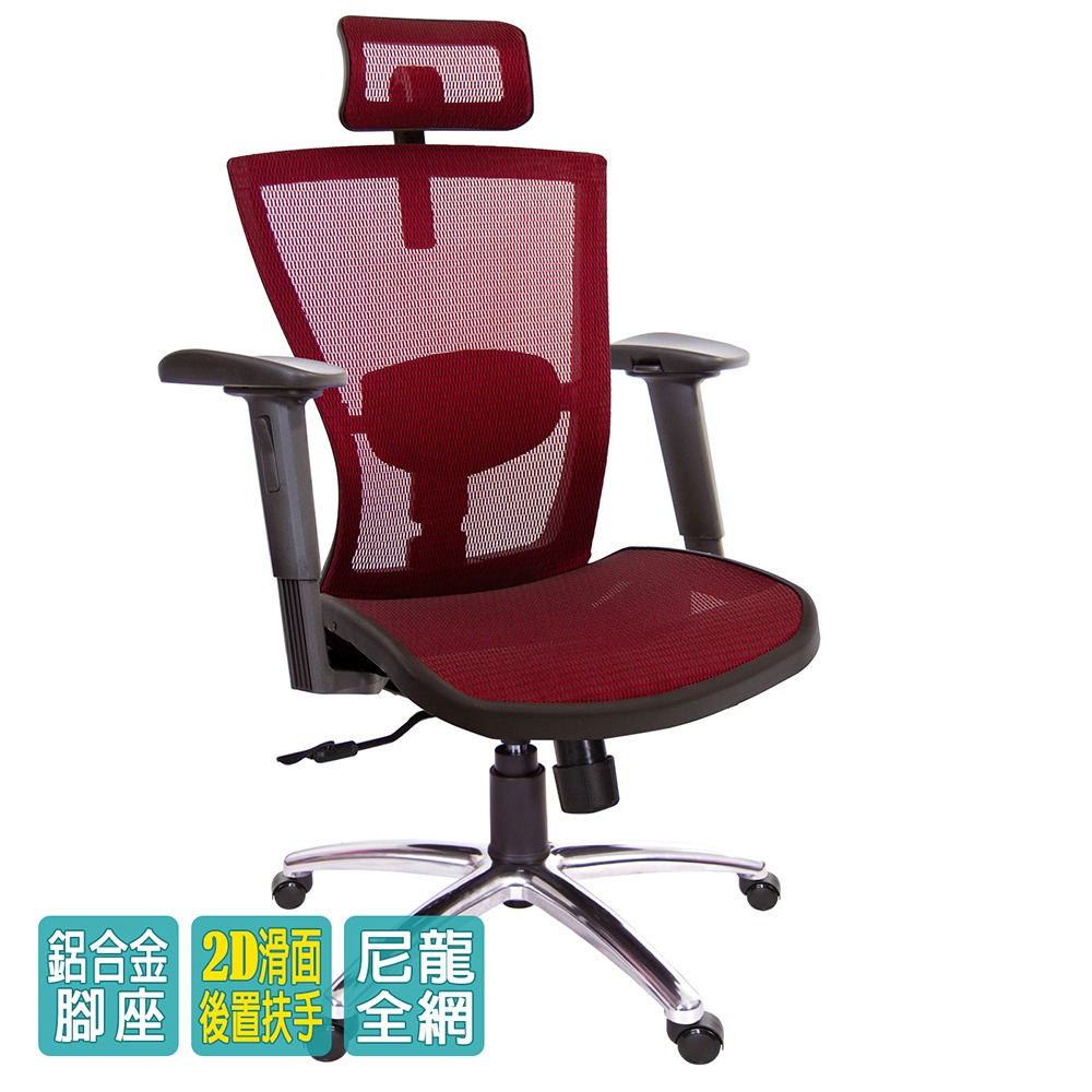 GXG 高背全網 電腦椅 (2D後靠滑面扶手/鋁腳) 型號85X5 LUA2JM-細節圖3