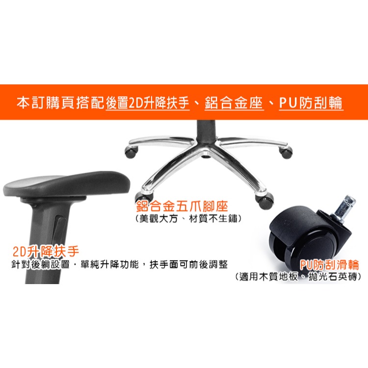 GXG 高背全網 電腦椅 (2D後靠滑面扶手/鋁腳) 型號85X5 LUA2JM-細節圖4