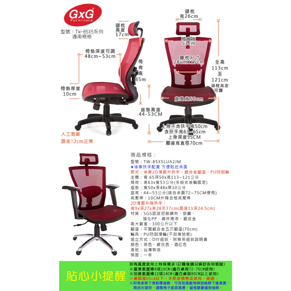 GXG 高背全網 電腦椅 (2D後靠滑面扶手/鋁腳) 型號85X5 LUA2JM-細節圖6