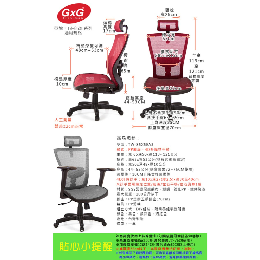 GXG 高背全網 電腦椅 (4D扶手) 型號85X5 EA3-細節圖6