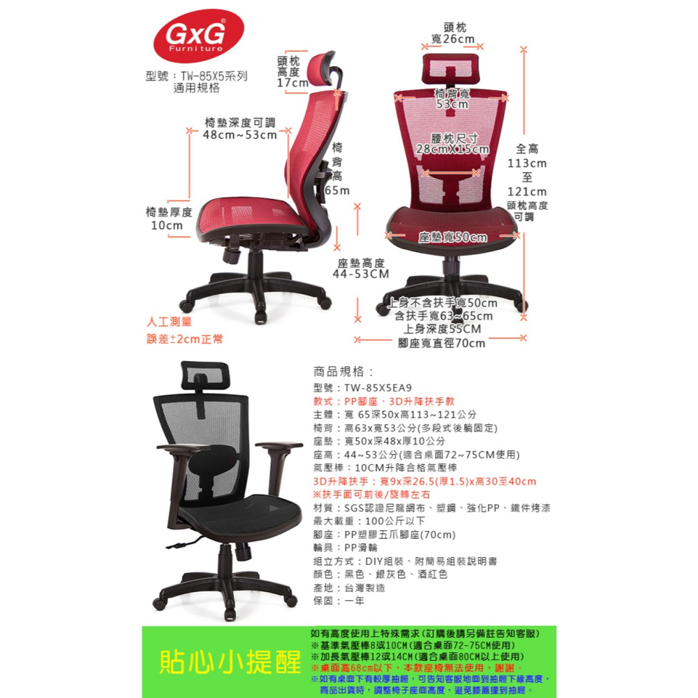 GXG 高背全網 電腦椅 (3D扶手) 型號85X5 EA9-細節圖6