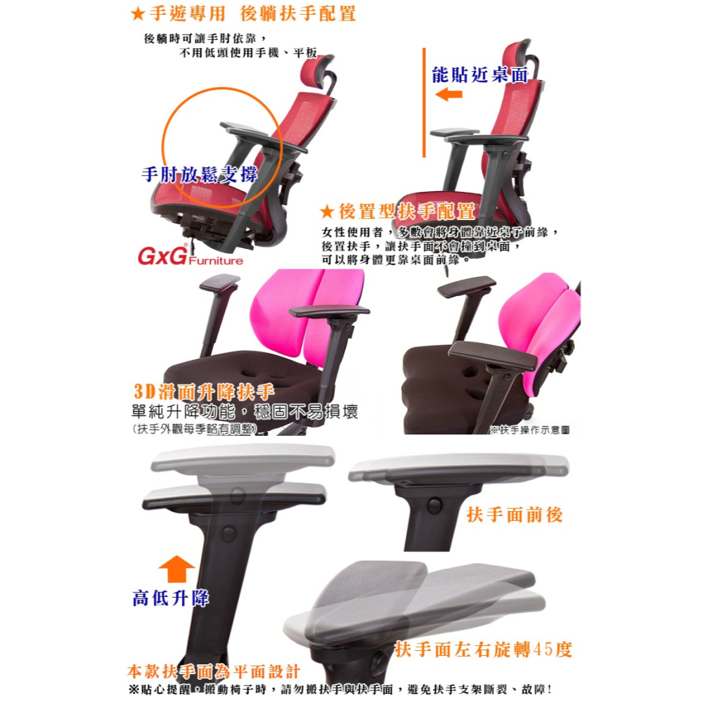 GXG 高背全網 電腦椅 (3D手游扶手) 型號85X5 EA9M-細節圖5