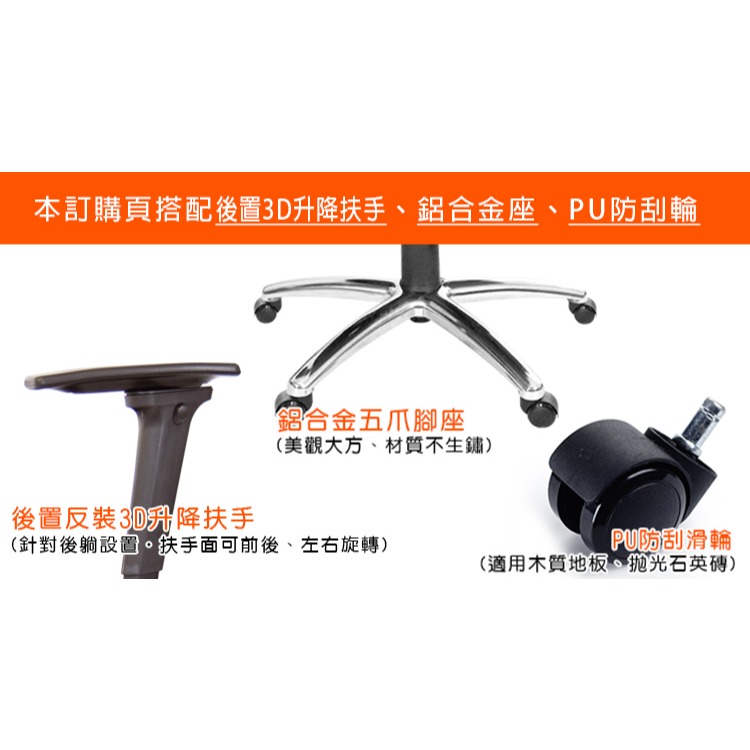 GXG 高背全網 電腦椅 (3D手游扶手/鋁腳) 型號85X5 LUA9M-細節圖4