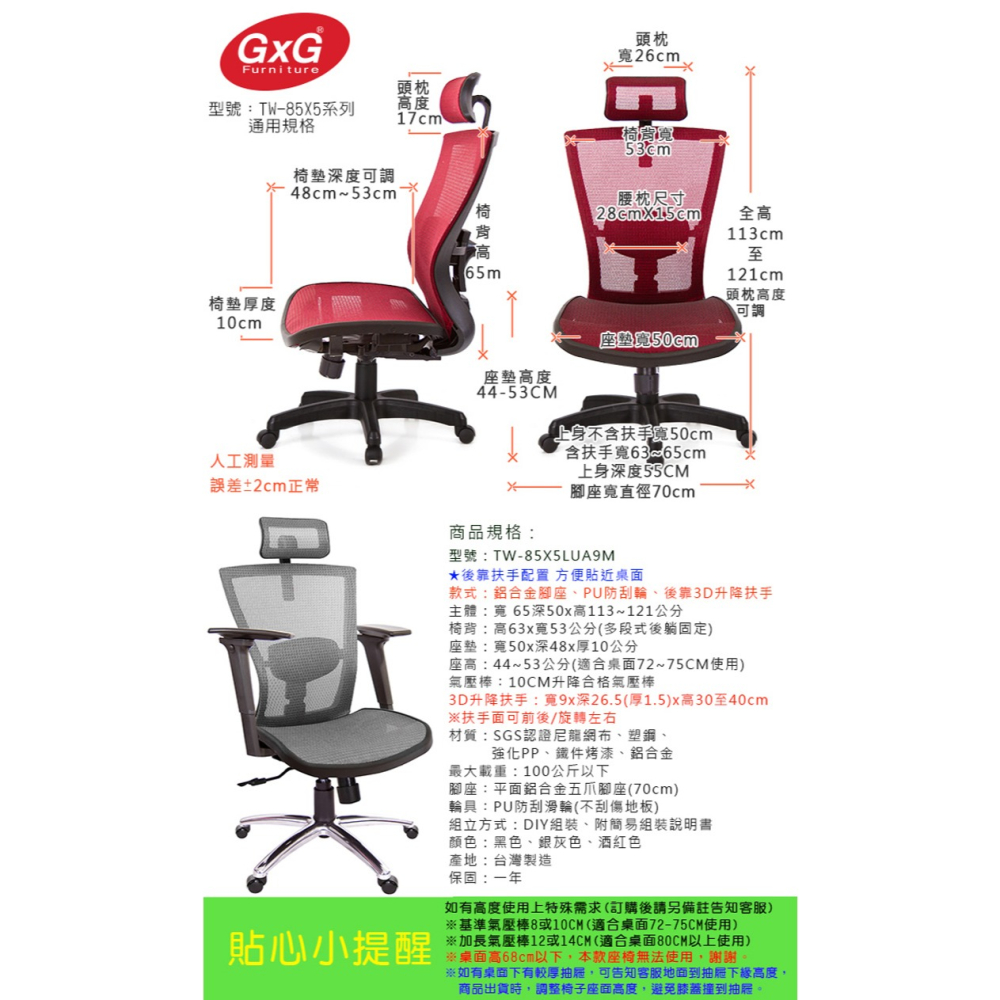 GXG 高背全網 電腦椅 (3D手游扶手/鋁腳) 型號85X5 LUA9M-細節圖6