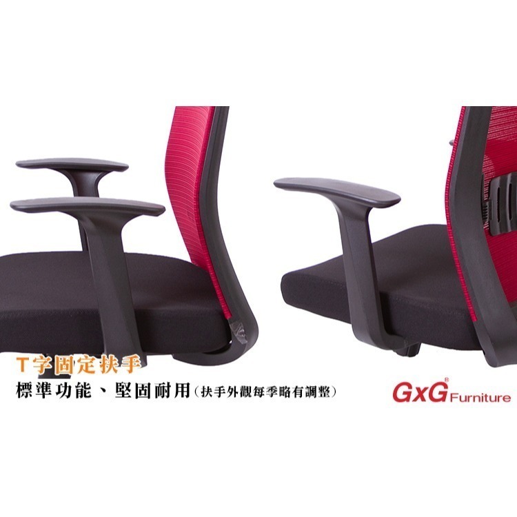 GXG 高背半網 電腦椅 (T字固定手) 型號8160 EA-細節圖4