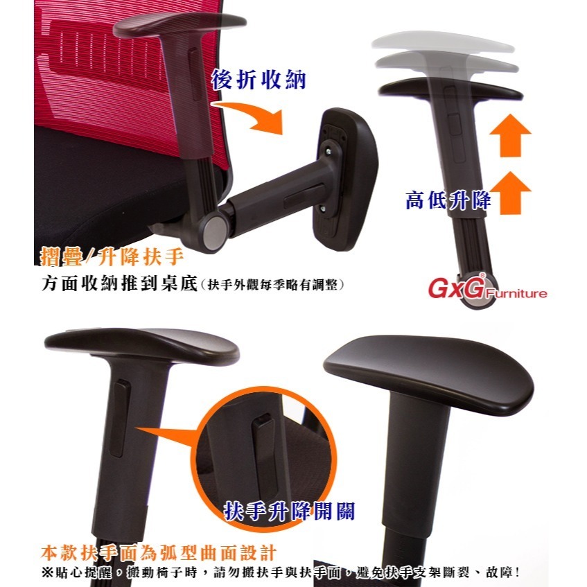 GXG 高背半網 電腦椅 (摺疊扶手) 型號8160 EA1-細節圖4