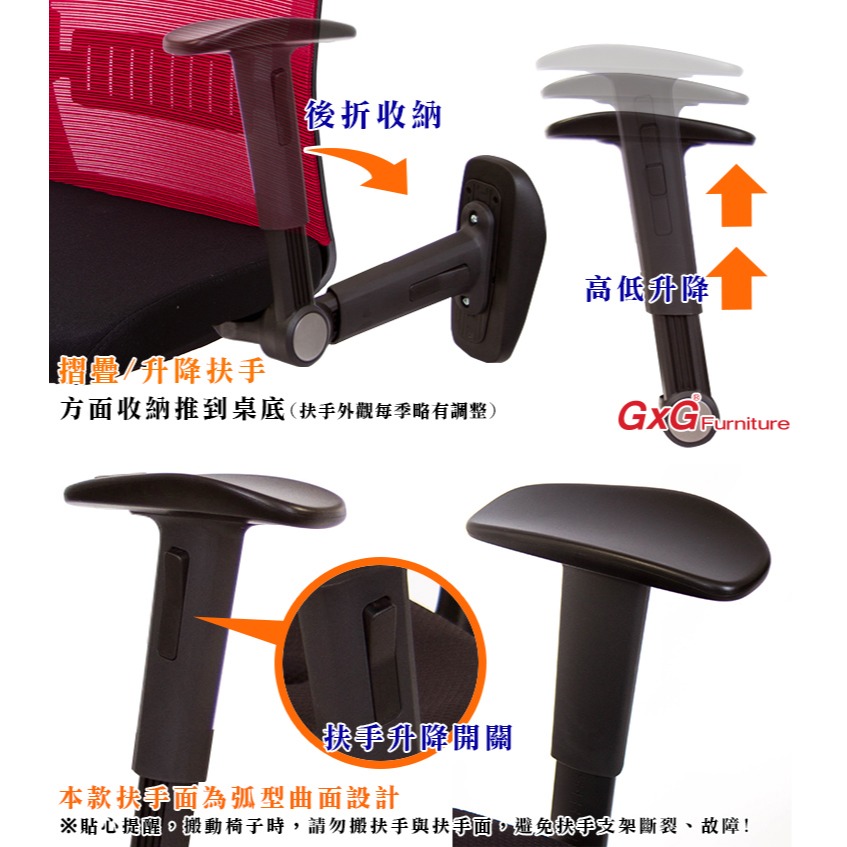 GXG 高背半網 電腦椅 (摺疊扶手) 型號8160 EA1-細節圖5