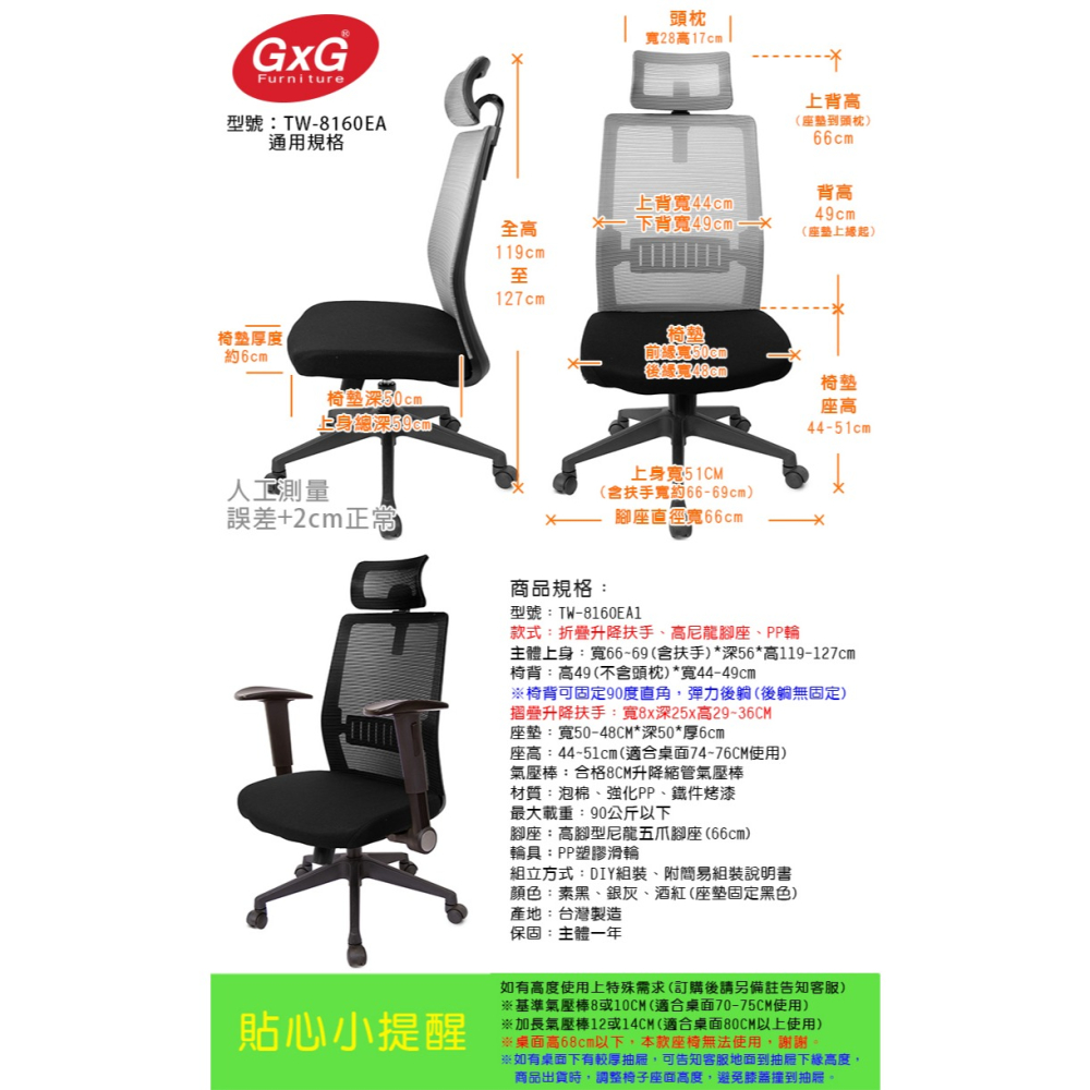 GXG 高背半網 電腦椅 (摺疊扶手) 型號8160 EA1-細節圖6