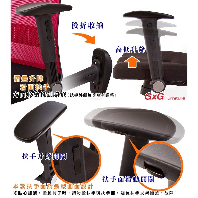 GXG 高背半網 電腦椅 (摺疊滑面扶手) 型號8160 EA1J-細節圖4