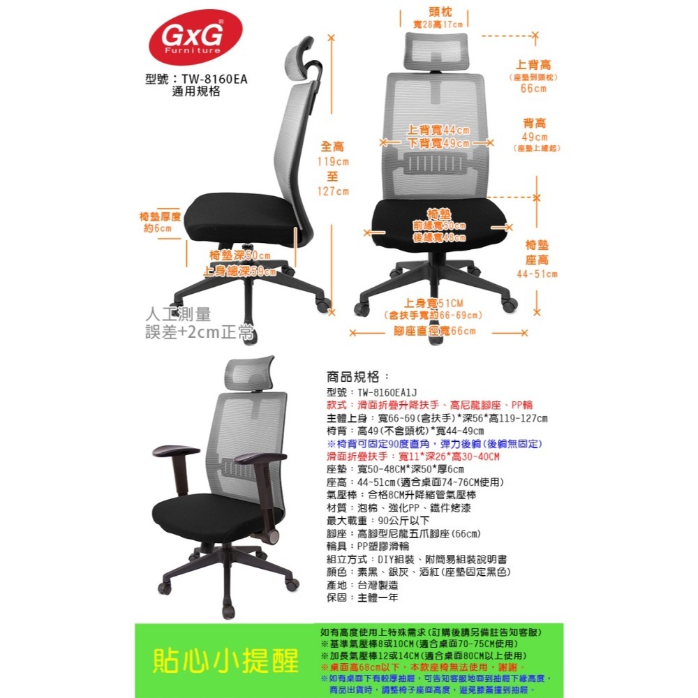 GXG 高背半網 電腦椅 (摺疊滑面扶手) 型號8160 EA1J-細節圖5