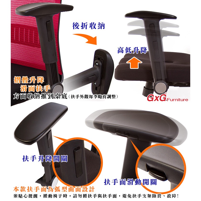 GXG 高背半網 電腦椅 (摺疊滑面扶手) 型號8160 EA1J-細節圖5