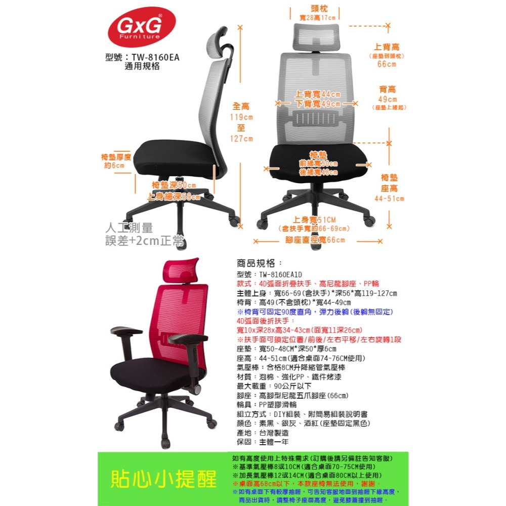 GXG 高背半網 電腦椅 (4D弧面摺疊手) 型號8160 EA1D-細節圖6