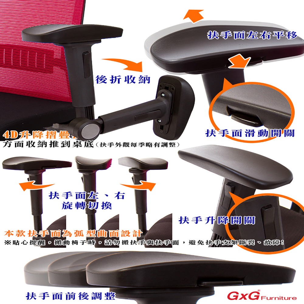 GXG 高背半網 電腦椅 (4D弧面摺疊手) 型號8160 EA1D-細節圖5