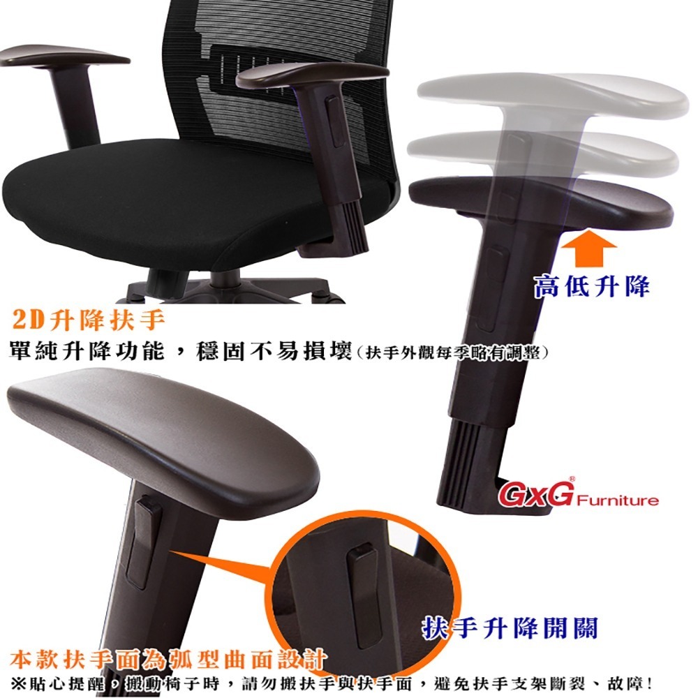 GXG 高背半網 電腦椅 (2D扶手) 型號8160 EA2-細節圖4