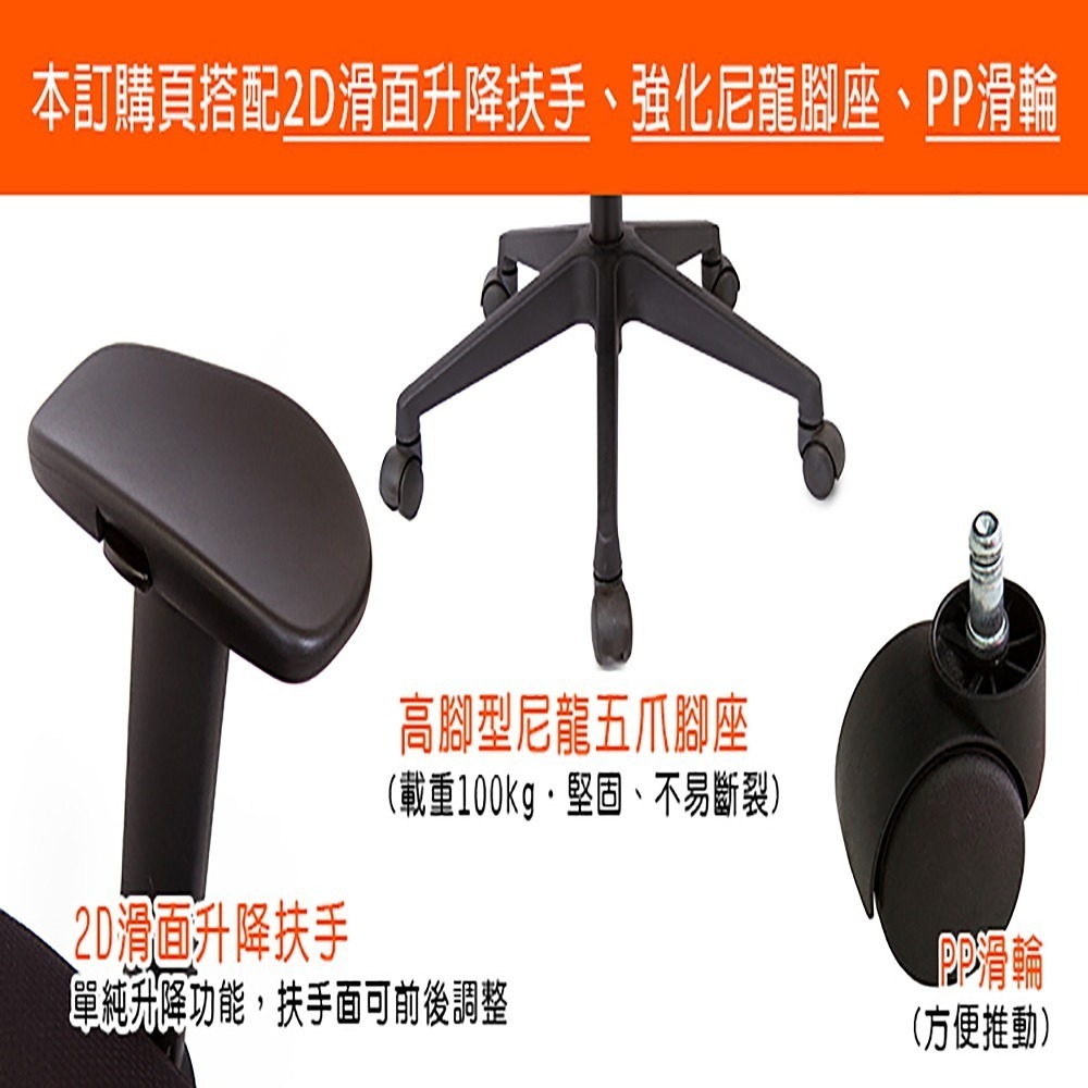 XG 高背半網 電腦椅 (2D滑面升降扶手) 型號8160 EA2J-細節圖3