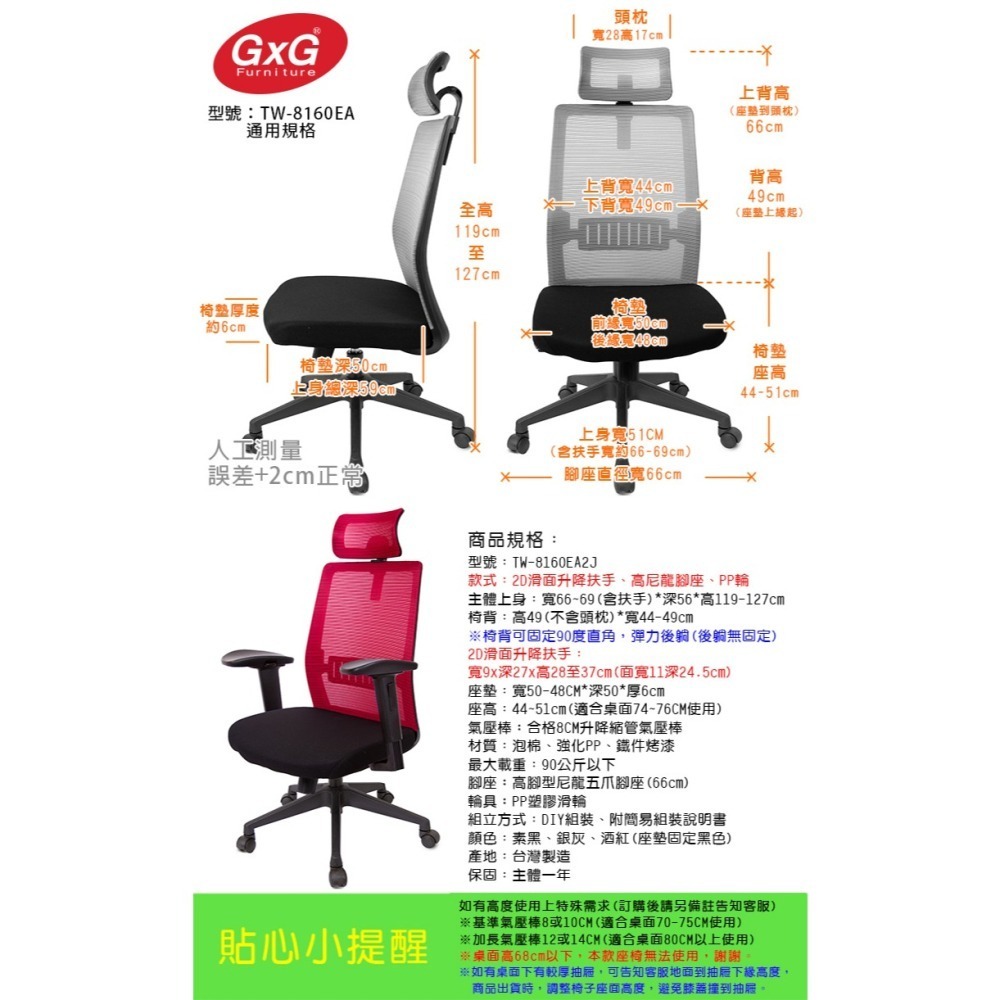 XG 高背半網 電腦椅 (2D滑面升降扶手) 型號8160 EA2J-細節圖5