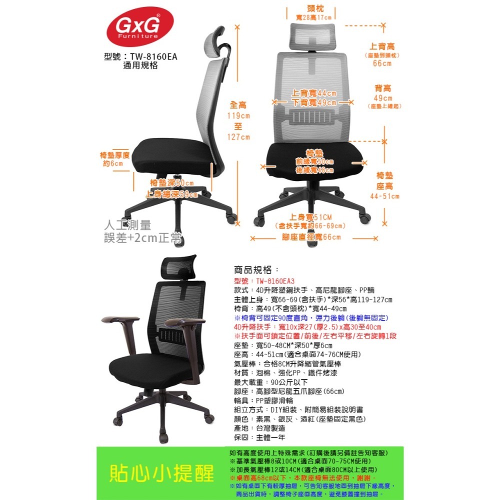 GXG 高背半網 電腦椅 (4D扶手) 型號8160 EA3-細節圖6