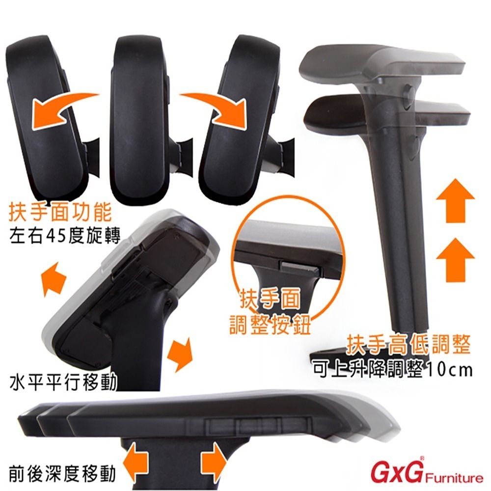 GXG 高背半網 電腦椅 (4D扶手) 型號8160 EA3-細節圖4