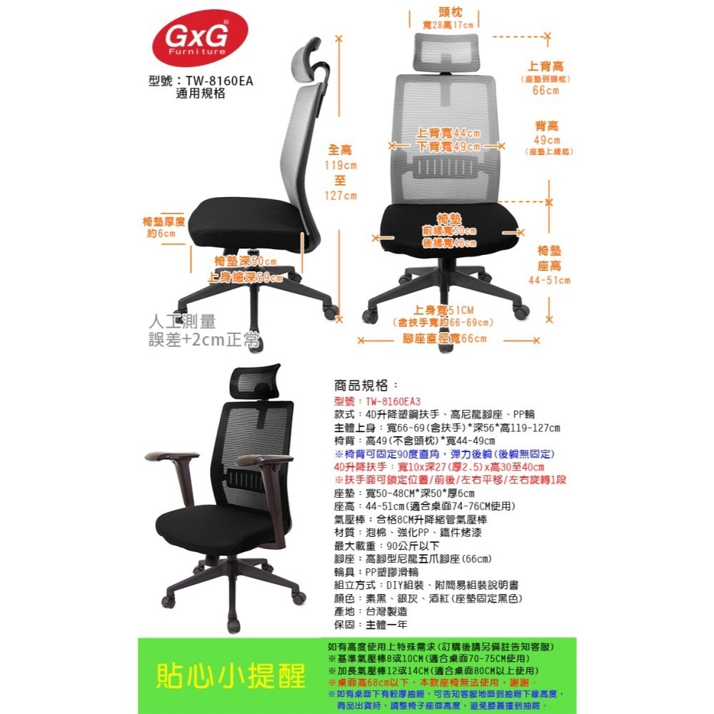 GXG 高背半網 電腦椅 (4D扶手) 型號8160 EA3-細節圖5