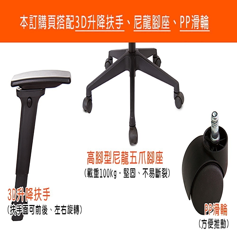 GXG 高背半網 電腦椅 (3D扶手) 型號8160 EA9-細節圖3