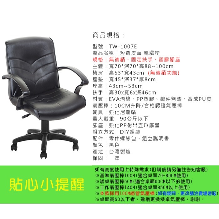 GXG 短背皮面 電腦椅 型號1007 E-細節圖4