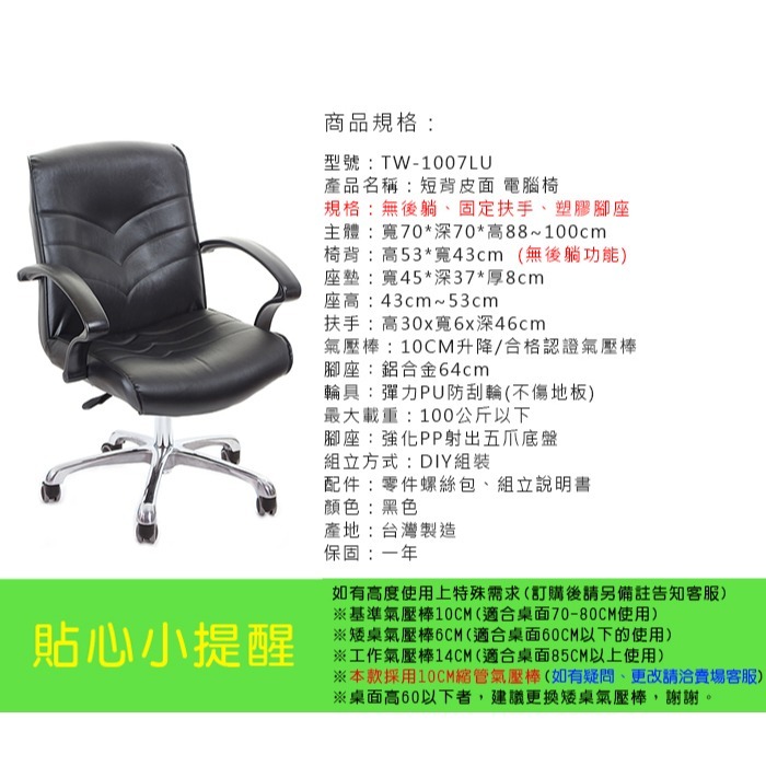 GXG 短背皮面 電腦椅 (鋁合金腳) 型號1007 LU-細節圖4