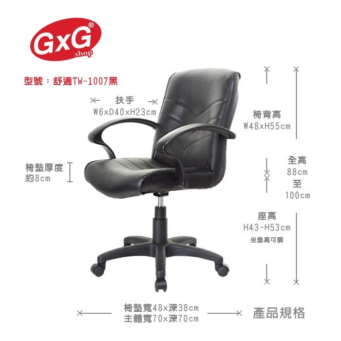 GXG 短背皮面 電腦椅 (可後躺/塑膠腳) 型號1007 EK-細節圖3