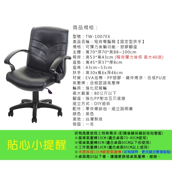 GXG 短背皮面 電腦椅 (可後躺/塑膠腳) 型號1007 EK-細節圖4