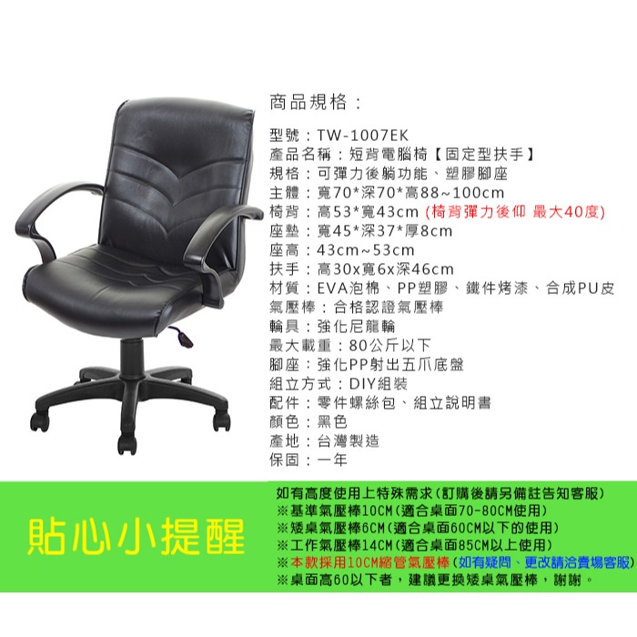 GXG 短背皮面 電腦椅 (可後躺/塑膠腳) 型號1007 EK-細節圖4