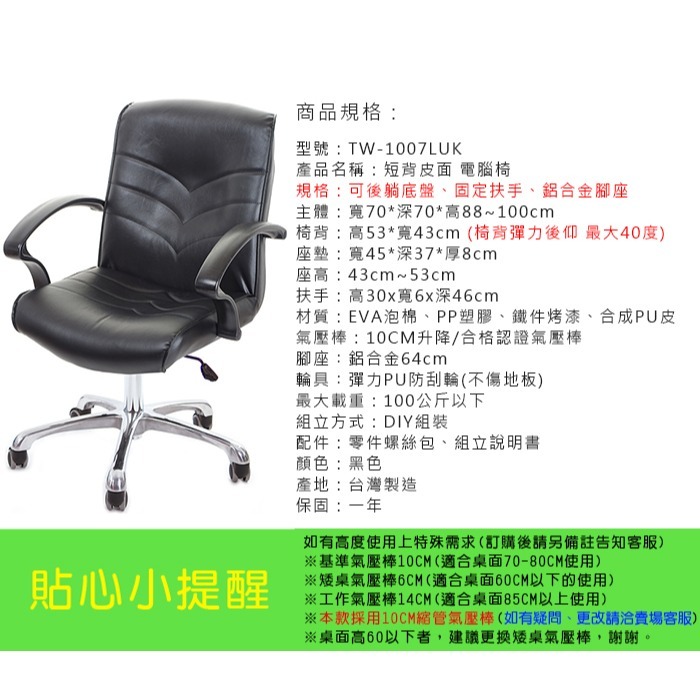 GXG 短背皮面 電腦椅 (可後躺/鋁合金腳) 型號1007 LUK-細節圖4