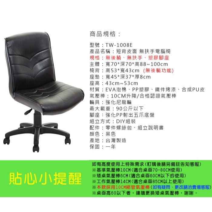 GXG 短背皮面 無扶手電腦椅 型號1008 E-細節圖4