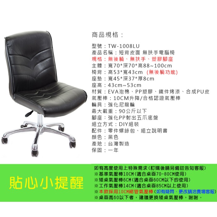 GXG 短背皮面 無扶手電腦椅 (鋁合金腳) 型號1008 LU-細節圖4