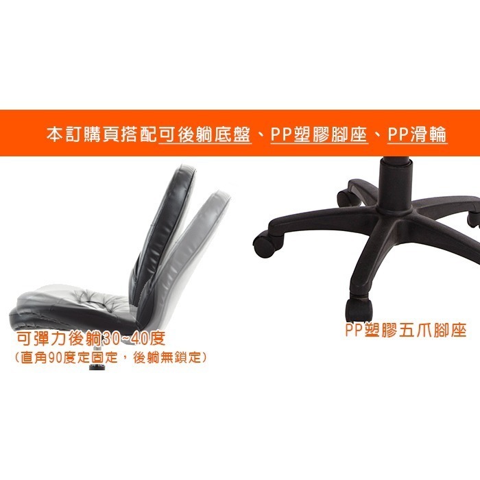 GXG 短背皮面 無扶手電腦椅 (可後躺/塑膠腳) 型號1008 EK-細節圖2