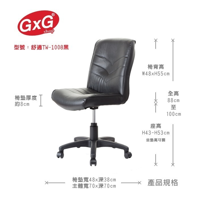 GXG 短背皮面 無扶手電腦椅 (可後躺/塑膠腳) 型號1008 EK-細節圖3