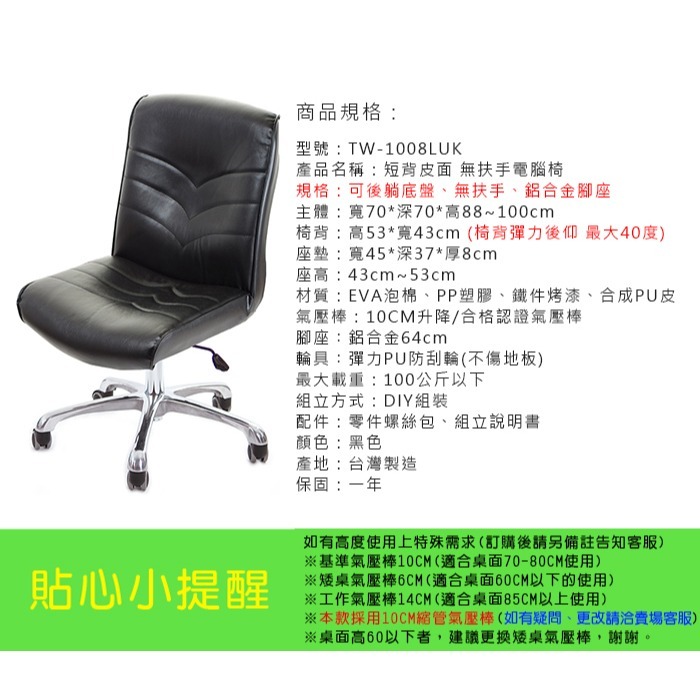 GXG 短背皮面 無扶手電腦椅 (可後躺/鋁合金腳) 型號1008 LUK-細節圖4