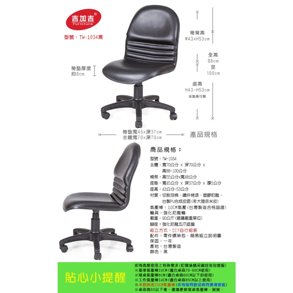 GXG 短背皮面 電腦椅 型號1034-細節圖3