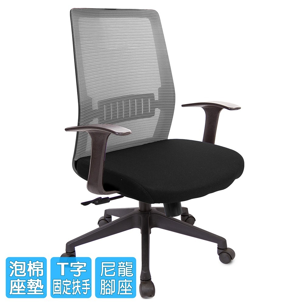 GXG 短背半網 電腦椅 (T字固定手) 型號8159 E-細節圖2