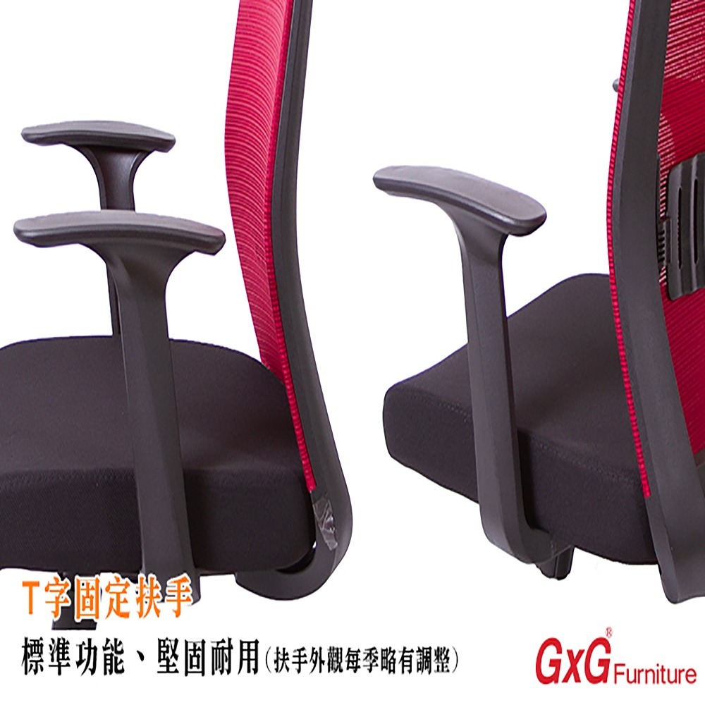 GXG 短背半網 電腦椅 (T字固定手) 型號8159 E-細節圖4