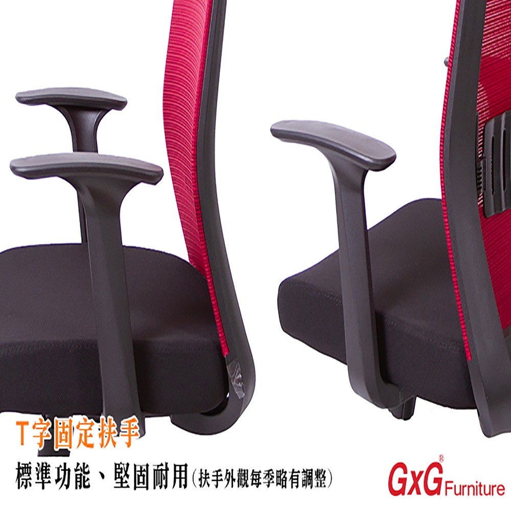 GXG 短背半網 電腦椅 (T字固定手) 型號8159 E-細節圖5
