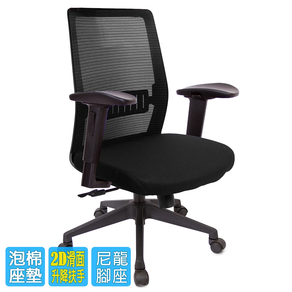 GXG 短背半網 電腦椅 (2D滑面扶手) 型號8159 E2J-細節圖3