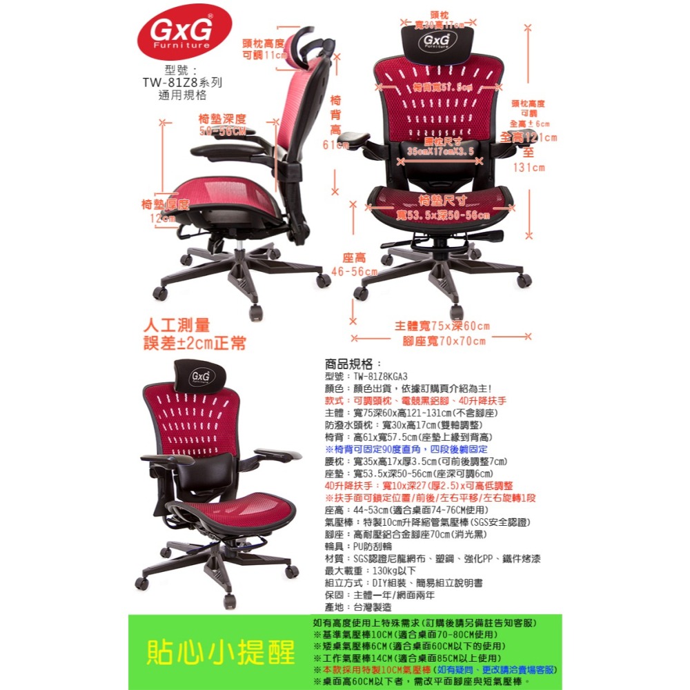 GXG  TANK 高背全網 電腦椅(坦克綠) TW-81Z8 KGA3-細節圖5