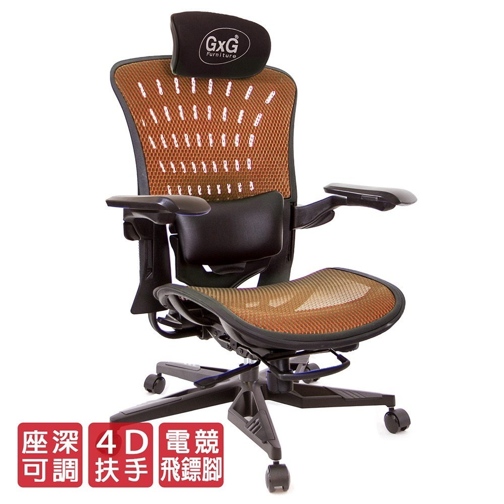 GXG  TANK 高背全網 電腦椅(坦克橘) TW-81Z8 KGA3-細節圖2