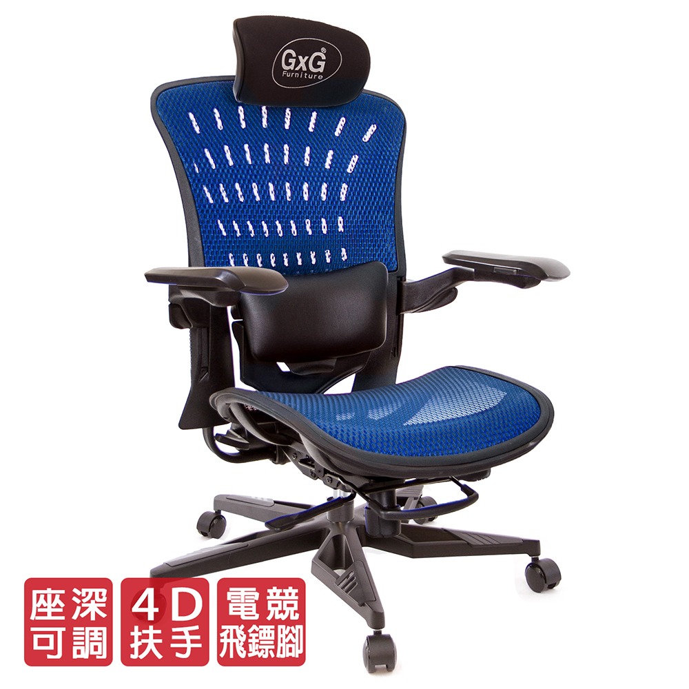GXG  TANK 高背全網 電腦椅(坦克藍) TW-81Z8 KGA3-細節圖2