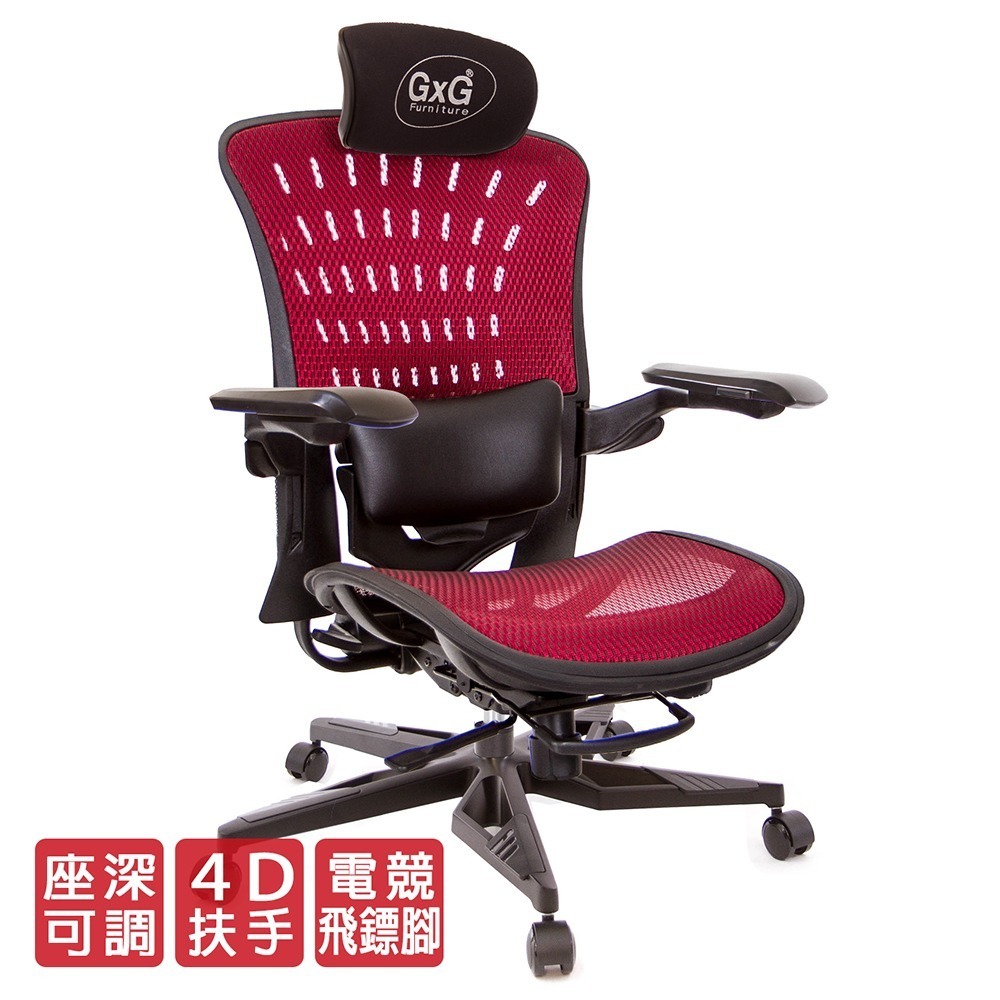 GXG  TANK 高背全網 電腦椅(坦克紅) TW-81Z8 KGA3-細節圖2