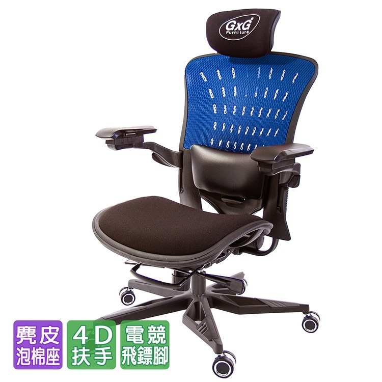GXG  TANK 高背麂皮座 電腦椅(坦克藍) TW-82Z8 KGA3-細節圖2
