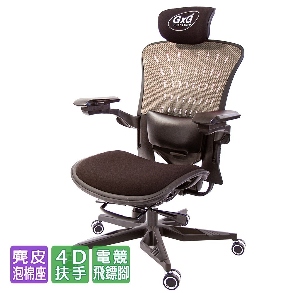 GXG  TANK 高背麂皮座 電腦椅(坦克金) TW-82Z8 KGA3-細節圖2